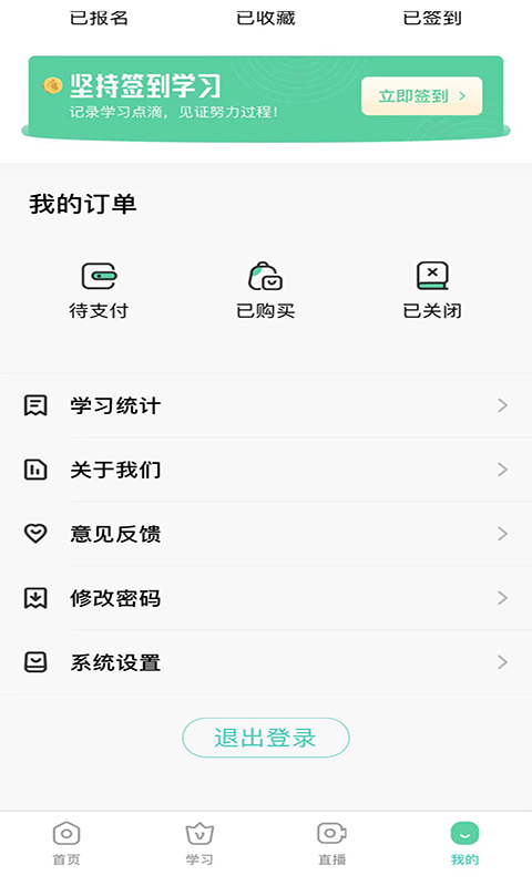 海大商学app图0