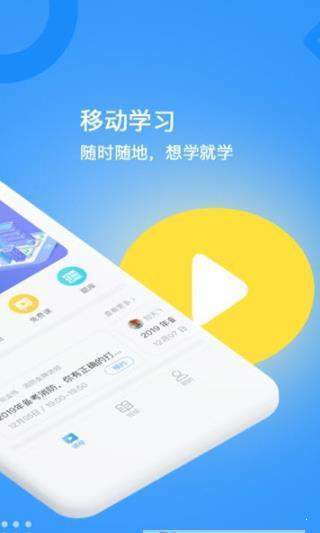 天普e学app官方手机版图片1