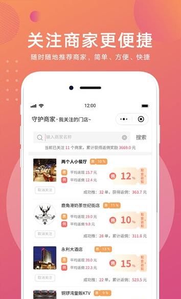 约店app图1