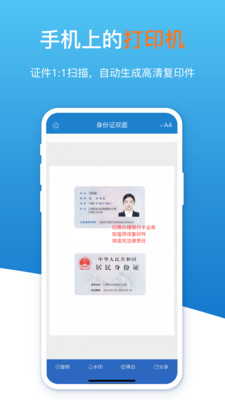 手机扫描识图全能王app图2