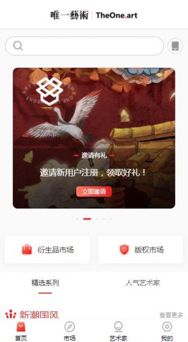 唯艺卡包app手机版（唯一艺术）最新下载图片1