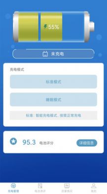 吉吉充电app官方版图片1