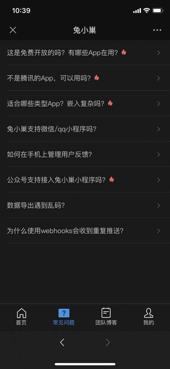 兔小巢app图2