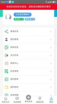 懒立帮阅读助手app安卓版图片4