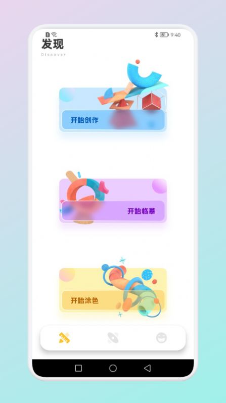 Colorer涂色绘本app图1