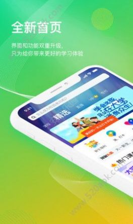 知到app4.6.6图0