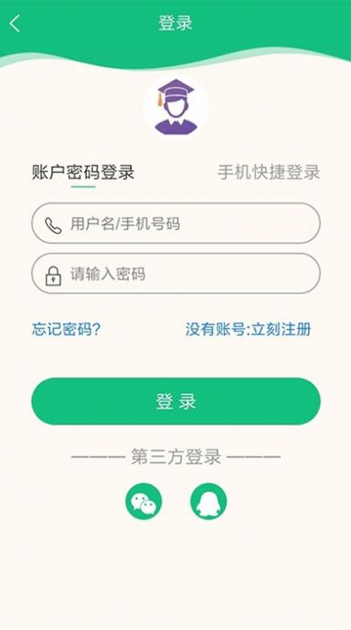 锋牛教育app图1