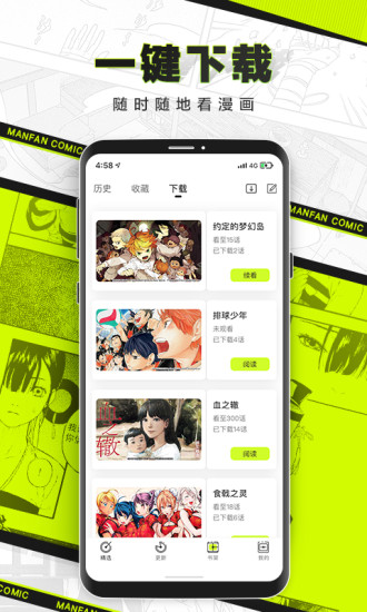 漫番漫画无广告手机版免费版图片2