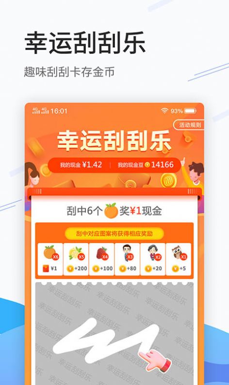 步数乐app图0