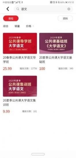 2022年中安教育网在线登录官方平台最新版图片1