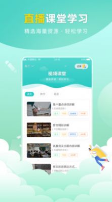 帮帮题作业app官方版图片1