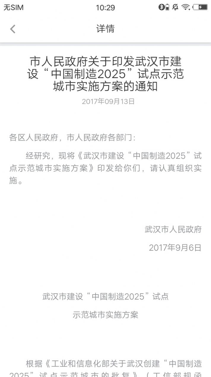 鄂汇办个人档案查询app图片2