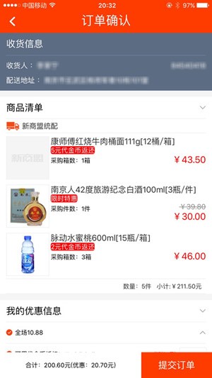 新盟网上订烟草登录新商图2