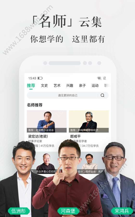 爱奇艺知识资讯app最新手机版下载图片1