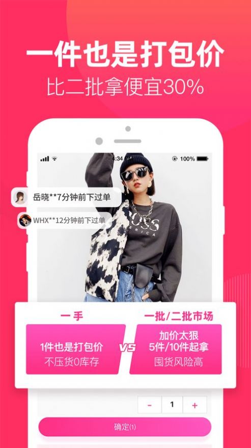 2022一手服装批发网下载app最新图片2