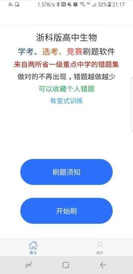 学科宝app手机版图片1