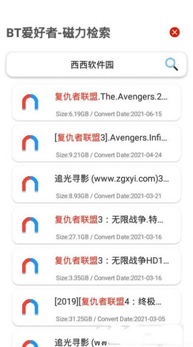 BT爱好者软件图1