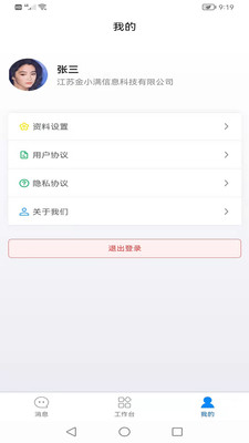 帮大人app图0