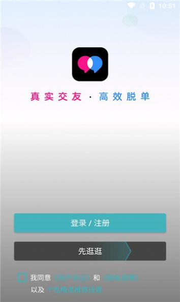 婚恋相亲交友坊app图2