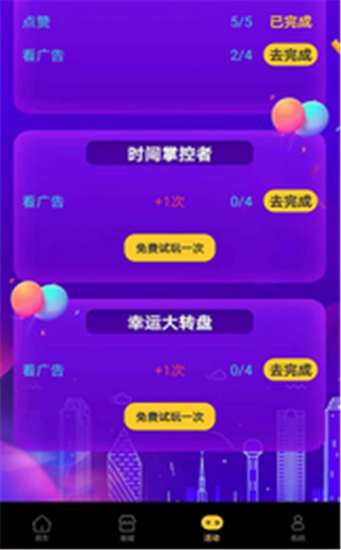 星成短视频app官方版图片1