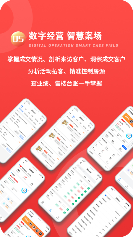 云九秒智慧营销办公app手机版图片1