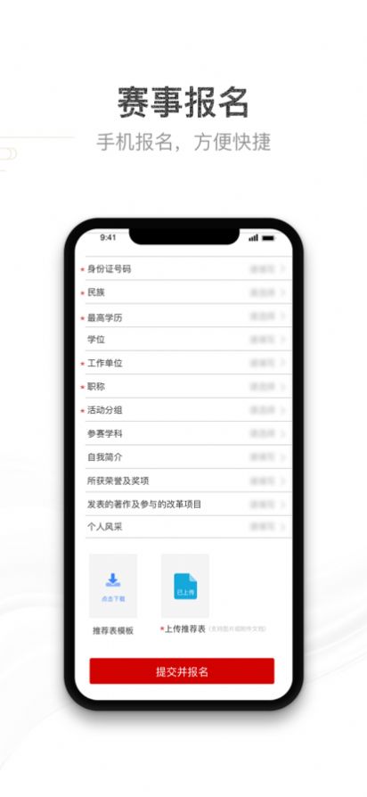 青教赛app图1