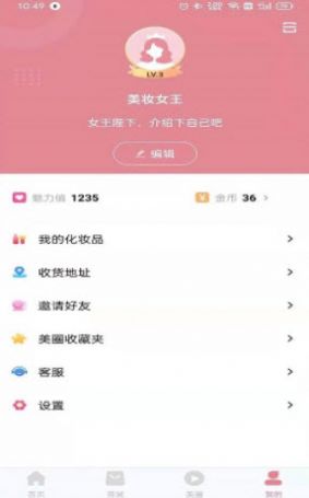 情侣恋爱app图1