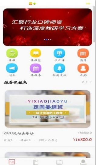 易消教育app图1