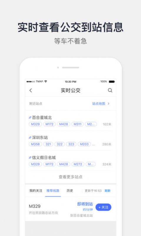 腾讯地图9.12.0最新版本下载安装图片1