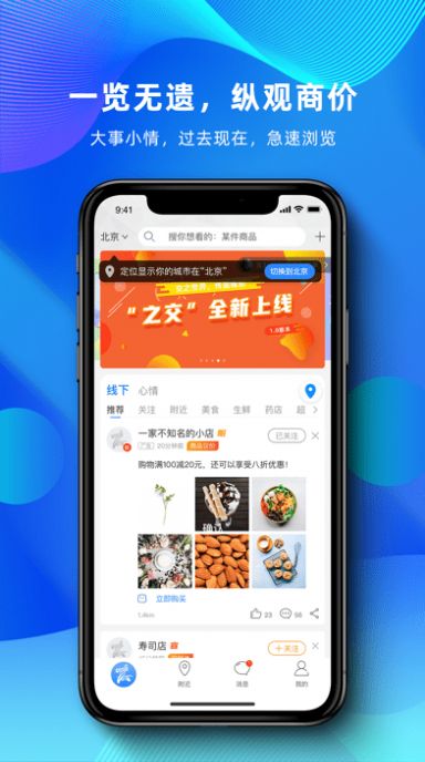 之交app图1