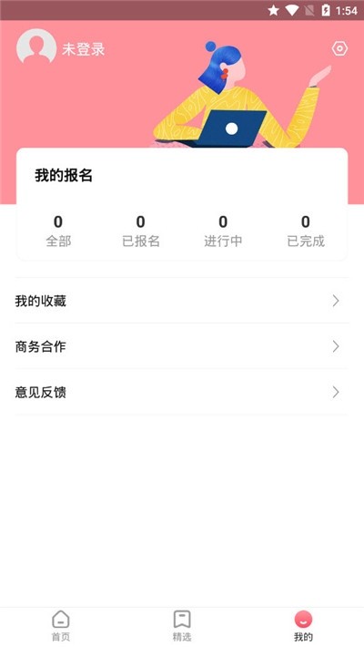 辣妈兼职app图2