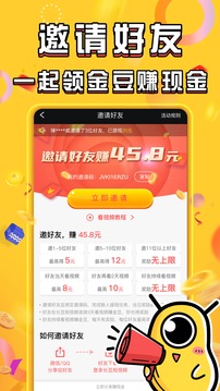 长豆短视频app极速版图0