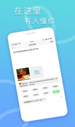 指约交友app图2