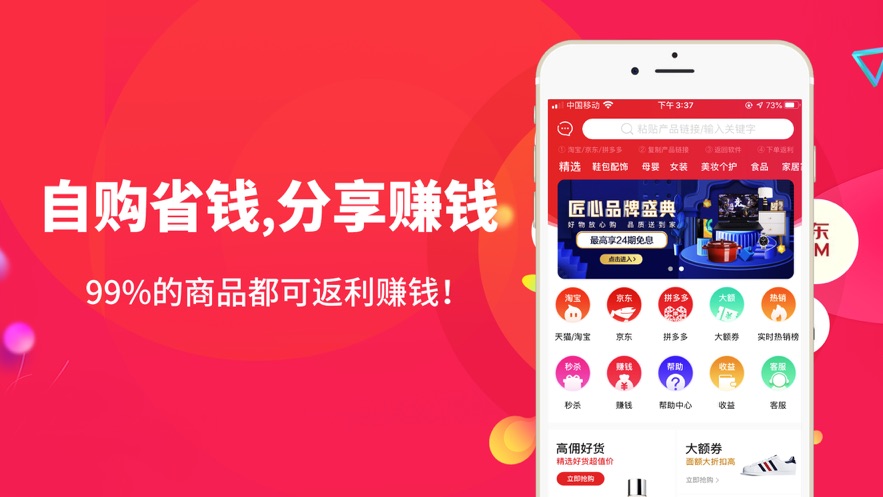 东方翠app图1