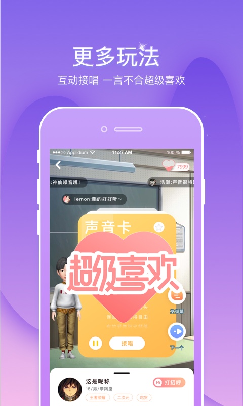 幸识app图2