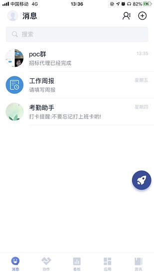 顺丰丰声app图0