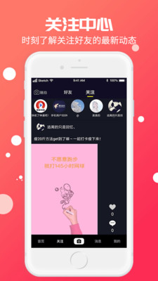 美播短视频app图1