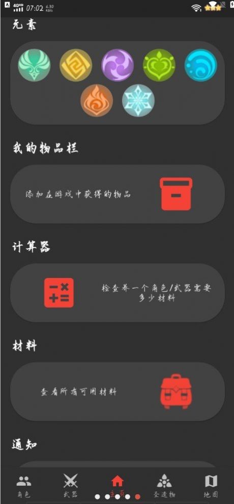 原魔工具箱1.1版本图0