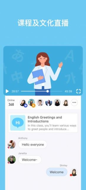 HelloTalk学外语练口语app软件图片1