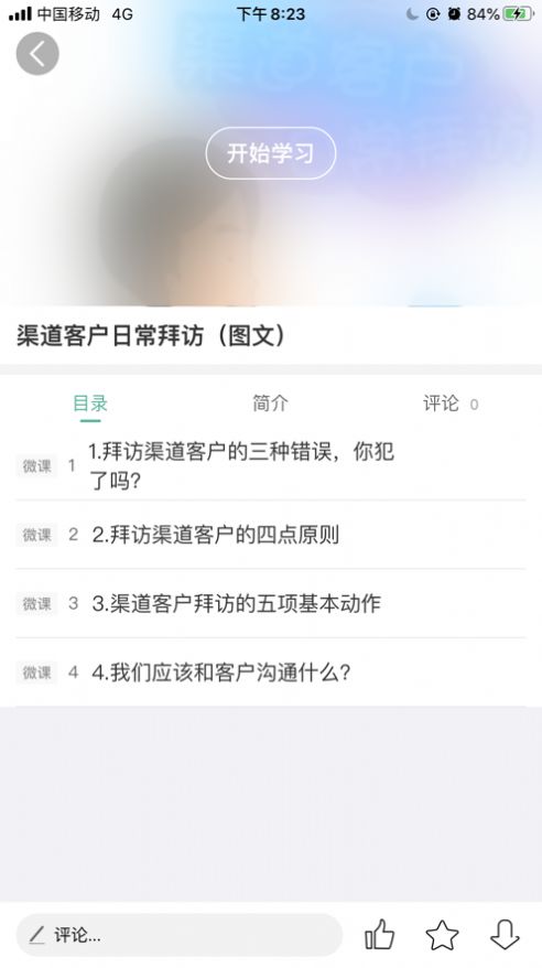 蓝绿云学堂app图0