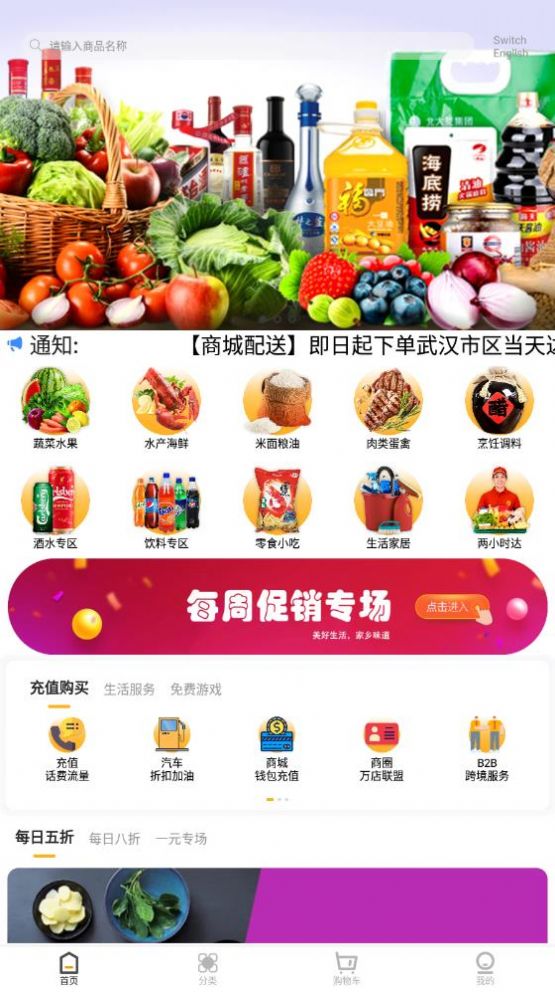 秀生活商城app图0