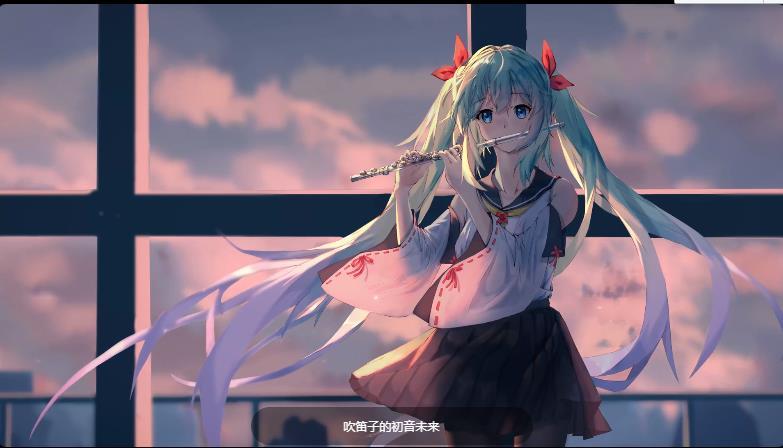 华为初音未来主题5.0图0