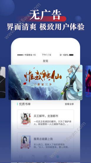 指尖文学APP2019图2