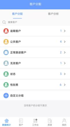 客满堂app图2