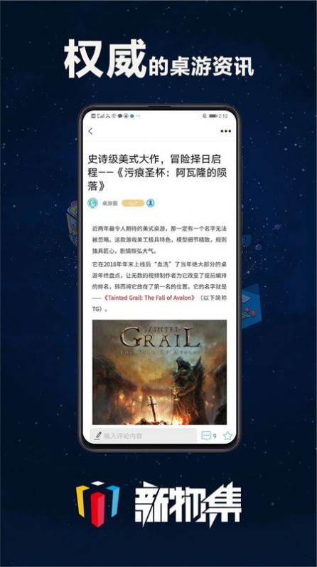 新物集app官方下载图片1