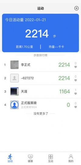 金亿帝健康app图2