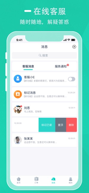 D球商家端app图0