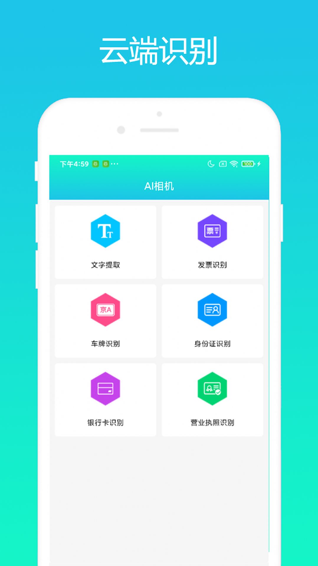 小奕AI相机app图1