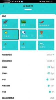 七曜水族app安卓版图片1