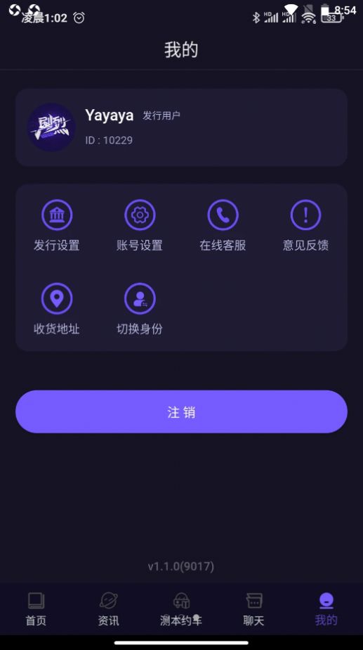 剧烈运动行业版1.1.2图1